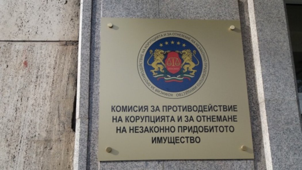КОНПИ търси шеф в Пловдив за 620 евро: Заплата под минимума за издръжка и риск за независимостта