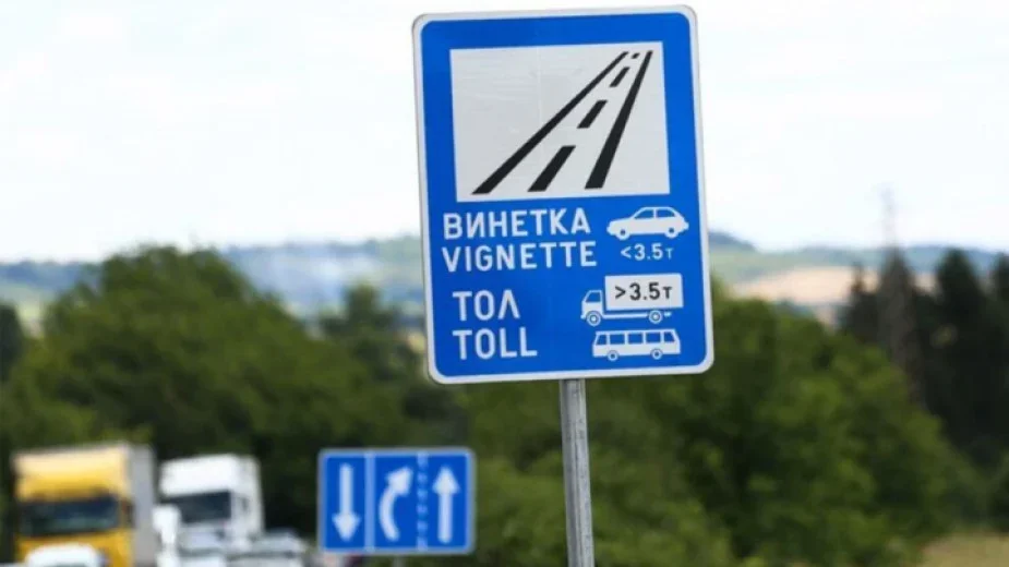 От 1 август: Винетките скачат с 30%, акцизите вдигат цигарите, растат и осигуровките