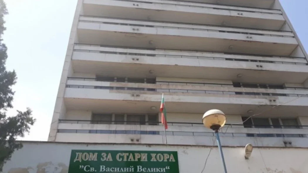 Пловдив взема 1,7 млн. евро заем за Старческия дом: Рискът е разходите да останат за сметка на бюджета