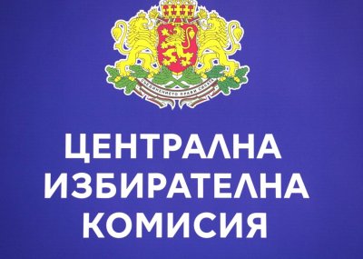 ЦИК тегли жребий за номерата в бюлетината: Решаващият ред за изборите на 19 април