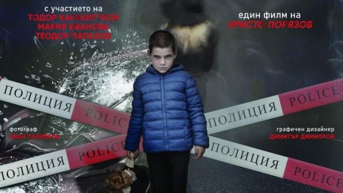 &bdquo;Защо аз?&ldquo; в Пловдив: 17 минути, които показват как една грешка убива