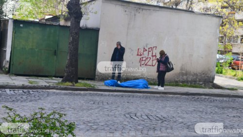 Тяло на възрастна жена открито на улица в Пловдив