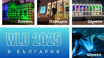 Пловдив светва в синьо-зелено в подкрепа на пациентите с лимфедем