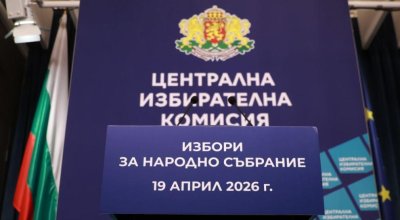 Централната избирателна комисия стартира разяснителна кампания