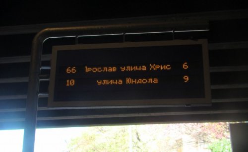 Тест по спирките в Пловдив: 200 електронни табла може да показват грешно време и странни кодове
