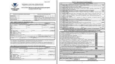 НАП пусна предварително попълнените данъчни декларации: Проверете данните си преди да подадете