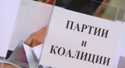 Краен срок днес: В 17:00 изтича времето за кандидатските листи за вота на 19 април