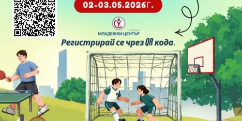 Млади хора в Пловдив събират 25 000 евро за 11-годишния Дарко с двудневен спортен турнир