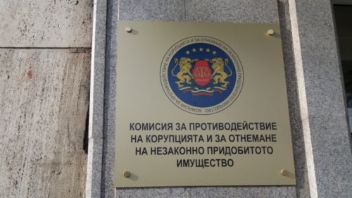 КОНПИ търси шеф в Пловдив за 620 евро: Заплата под минимума за издръжка и риск за независимостта