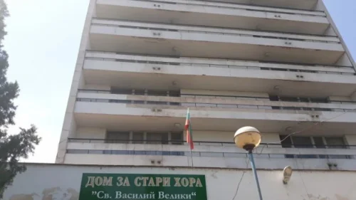 Пловдив взема 1,7 млн. евро заем за Старческия дом: Рискът е разходите да останат за сметка на бюджета