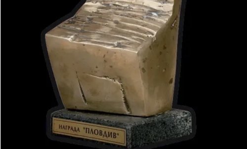 Награда &bdquo;Пловдив&ldquo;: Победителите остават тайна до последния момент