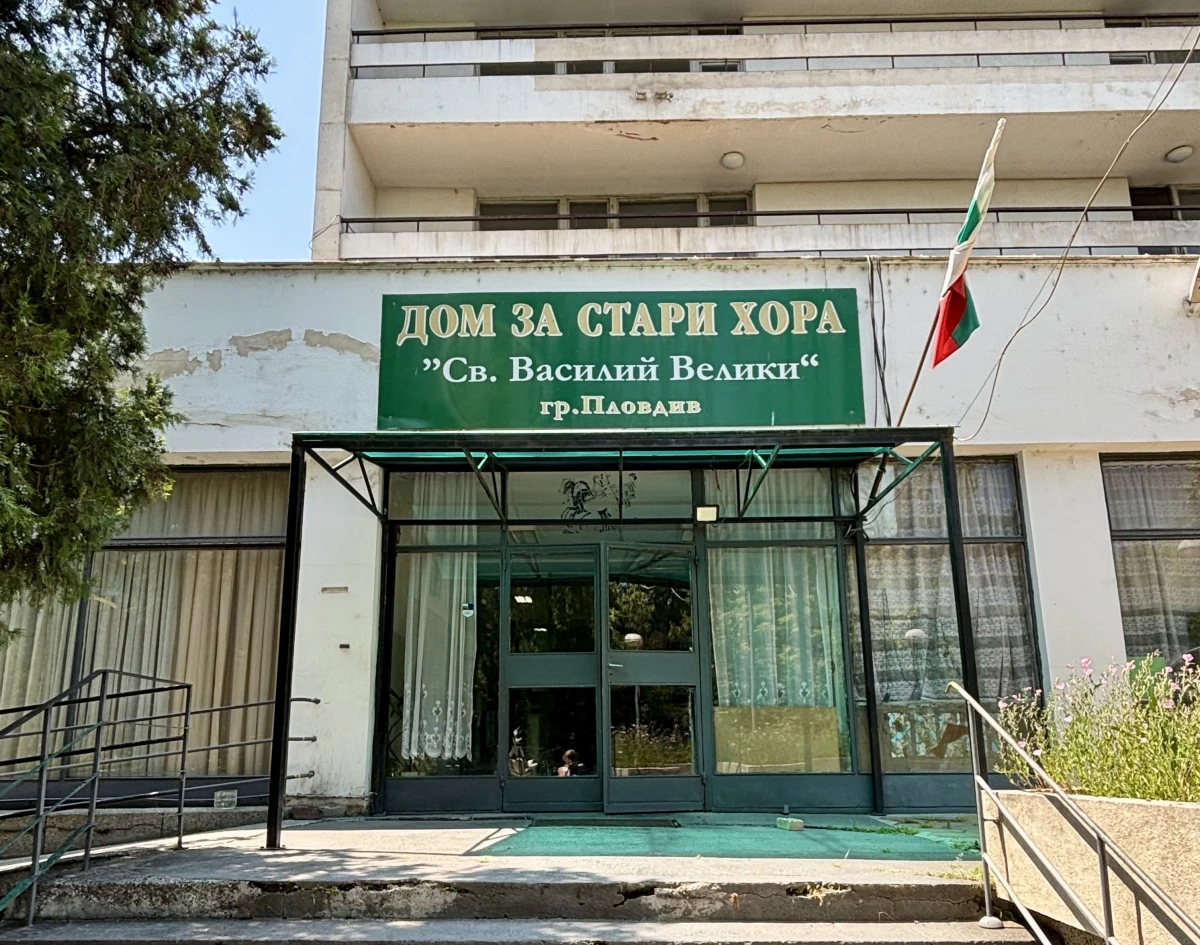 Блокираха поръчка за 675 932 евро в Пловдив: Жалба в КЗК спря обзавеждането на дома &bdquo;Св. Василий Велики&ldquo;