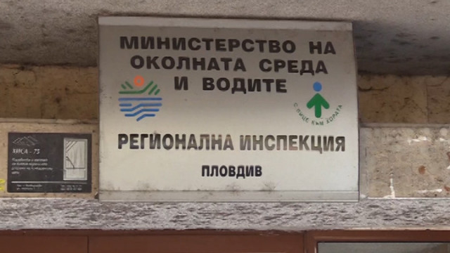 РИОСВ &ndash; Пловдив с над 200 проверки за януари и февруари 2026 г.