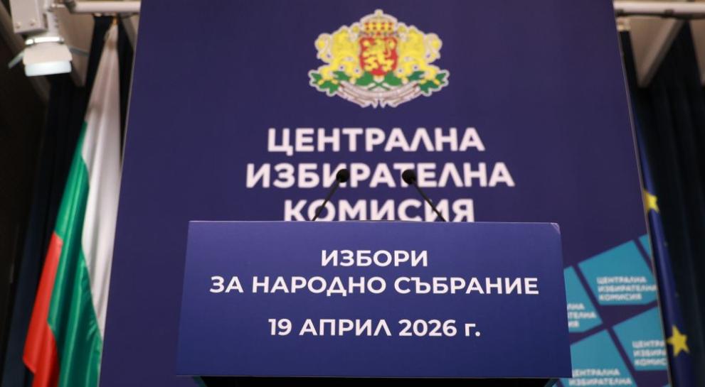 Централната избирателна комисия стартира разяснителна кампания