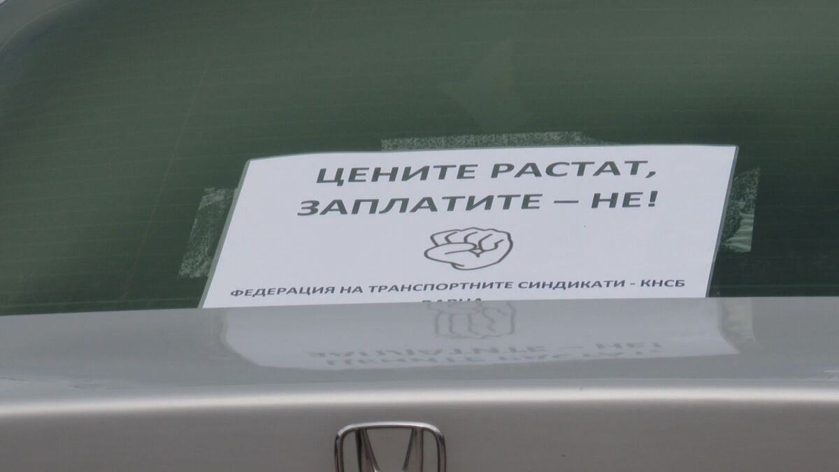 5% по-високи заплати за пощи, БДЖ и градски транспорт: МС отпуска допълнителна субсидия