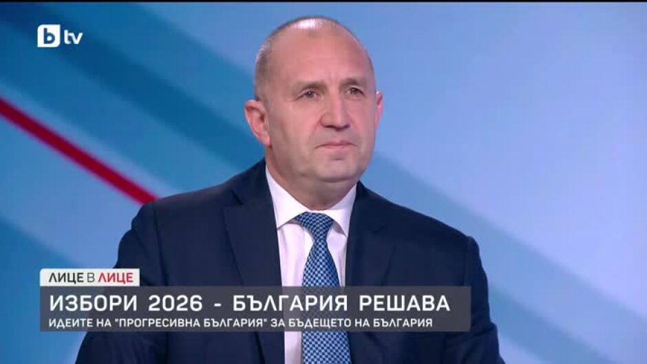 България към Радев: Г-н президент, вие сте последната ни надежда!