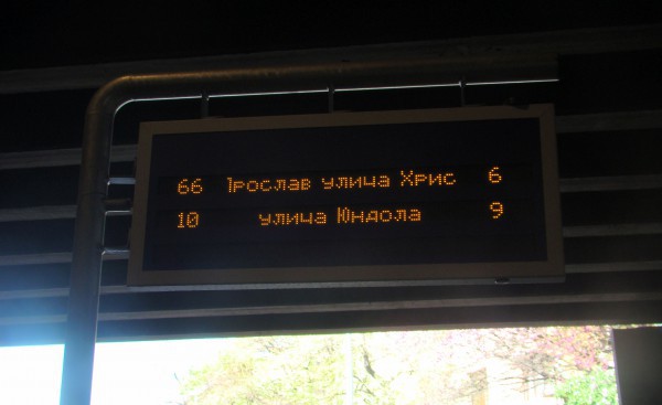 Тест по спирките в Пловдив: 200 електронни табла може да показват грешно време и странни кодове