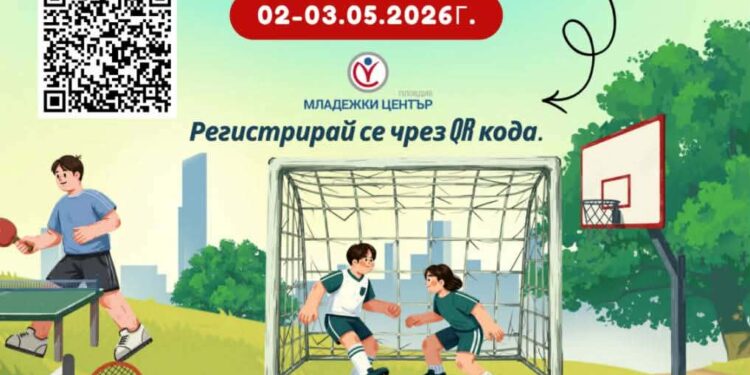 Млади хора в Пловдив събират 25 000 евро за 11-годишния Дарко с двудневен спортен турнир