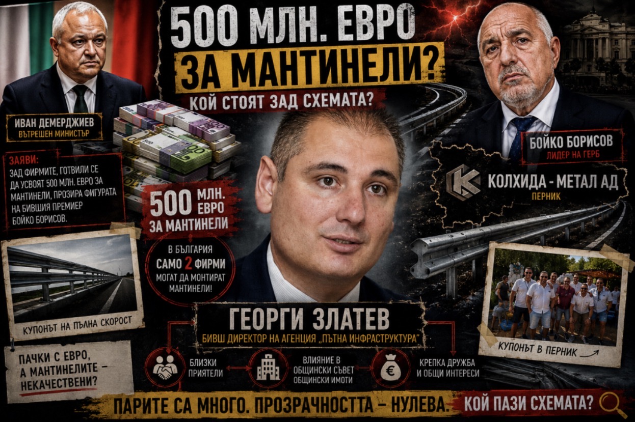 Разкритията на Р26 по казуса с мантинелите продължават: Кой е Георги Златев?
