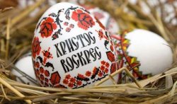 Христос воскресе! Светъл и благословен Великден!