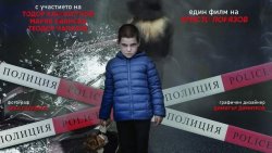 &bdquo;Защо аз?&ldquo; в Пловдив: 17 минути, които показват как една грешка убива