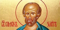 10 май: Денят на Свети Симон Зилот и възстановената Патриаршия