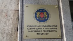 КОНПИ търси шеф в Пловдив за 620 евро: Заплата под минимума за издръжка и риск за независимостта