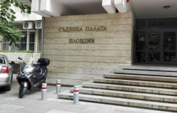 Окръжният съд в Пловдив назначи трима нови младши съдии: Кой къде отива