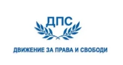 Ерозията в ДПС продължава! Напуснаха общински съветници от групата на ДПС в Стамболово