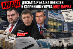 НЕНАСИТЕН! Дясната ръка на Пеевски и Копринков купува МОЛ Варна